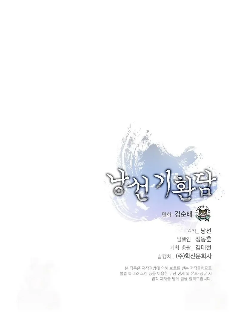 Cystic Story (Call The Spear) Chapter 203 - halaman 86