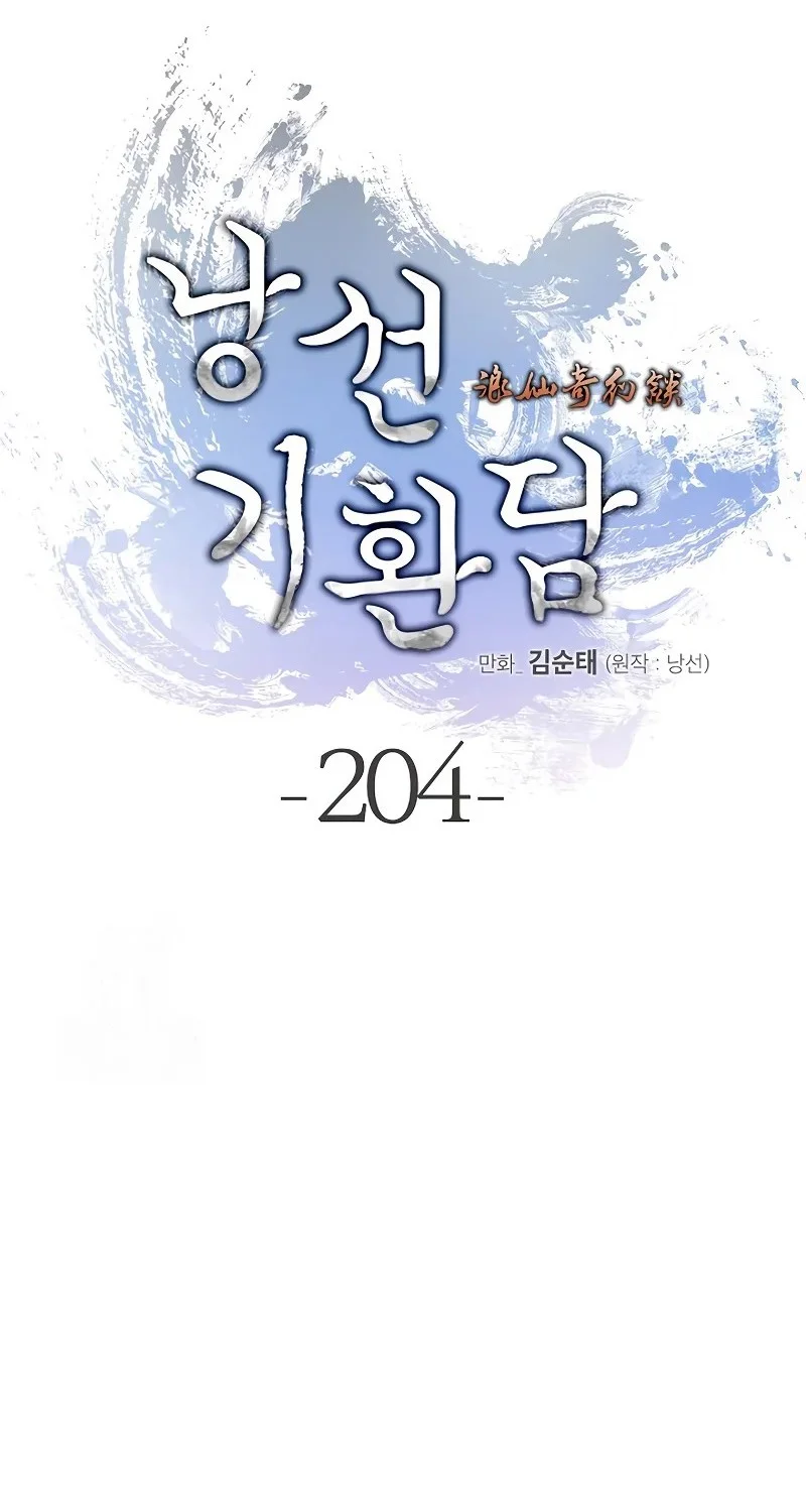 Cystic Story (Call The Spear) Chapter 204 - halaman 53