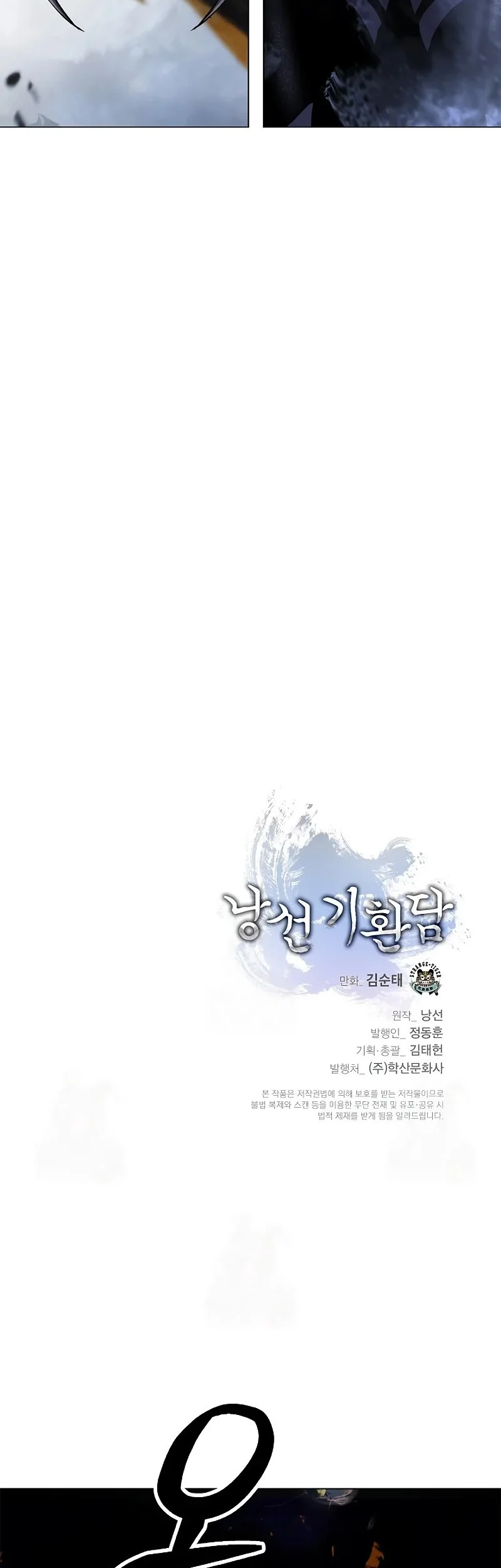 Cystic Story (Call The Spear) Chapter 204 - halaman 89