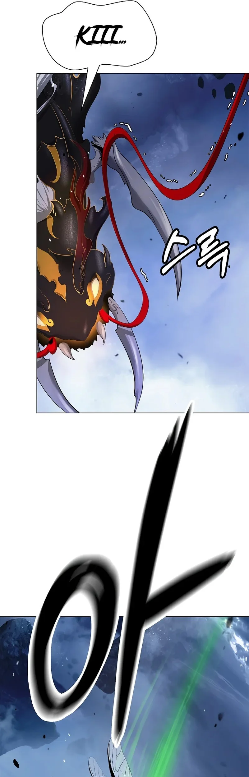 Cystic Story (Call The Spear) Chapter 205 - halaman 52