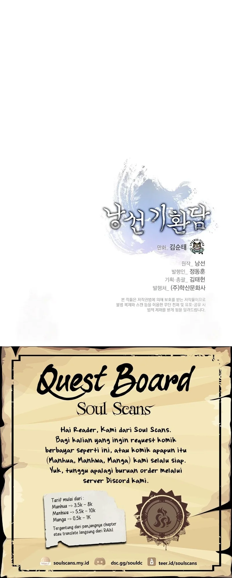 Cystic Story (Call The Spear) Chapter 205 - halaman 84
