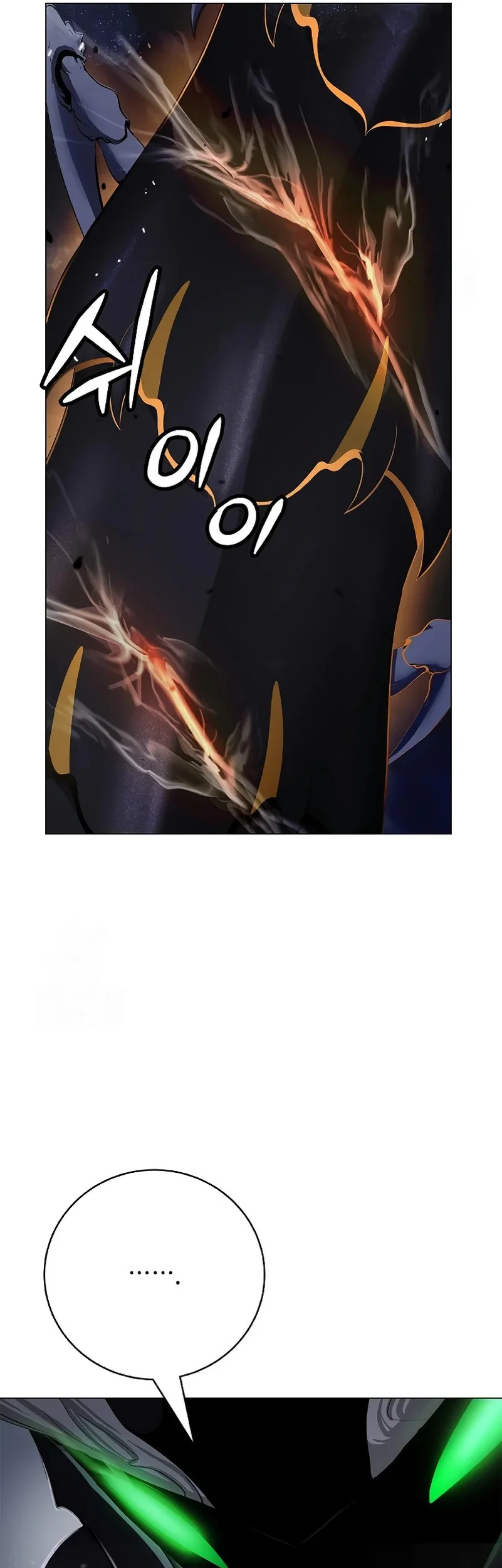 Cystic Story (Call The Spear) Chapter 205 - halaman 9