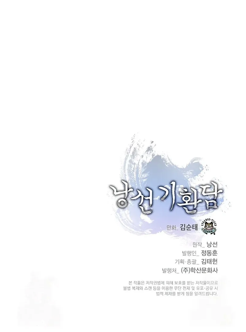 Cystic Story (Call The Spear) Chapter 208 - halaman 82