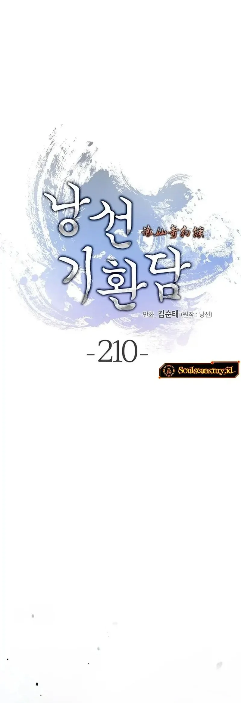 Cystic Story (Call The Spear) Chapter 210 - halaman 15