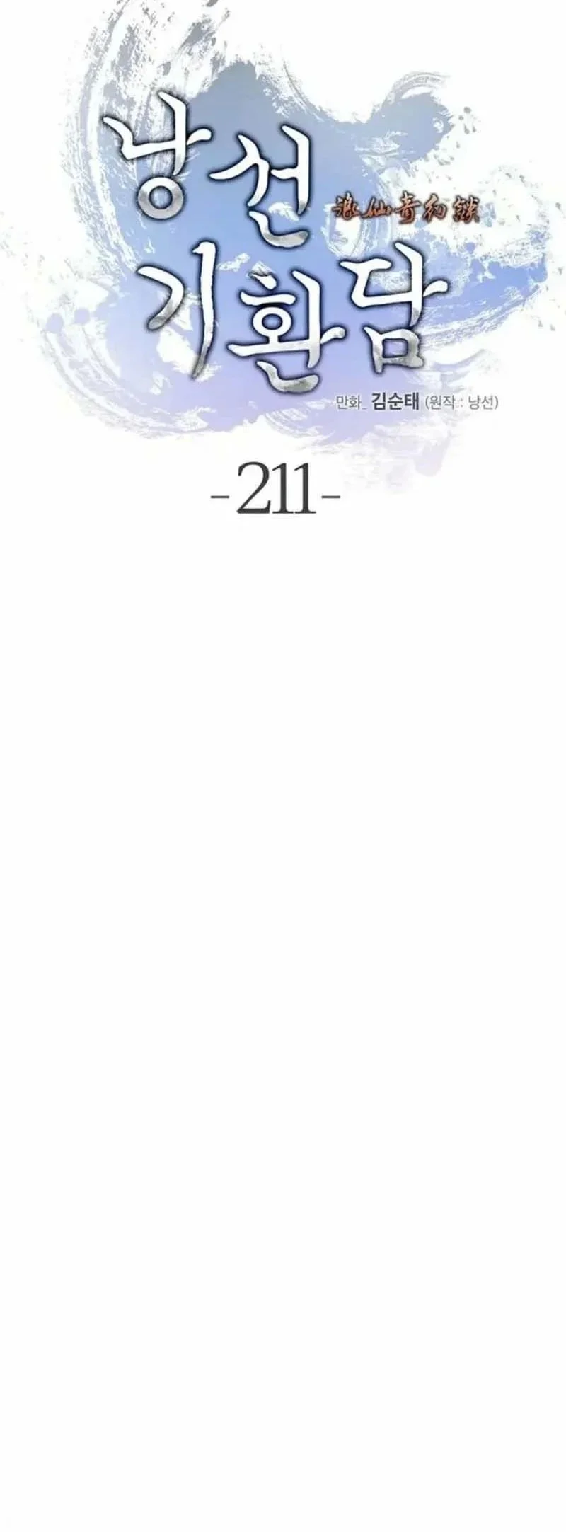Cystic Story (Call The Spear) Chapter 211 - halaman 43