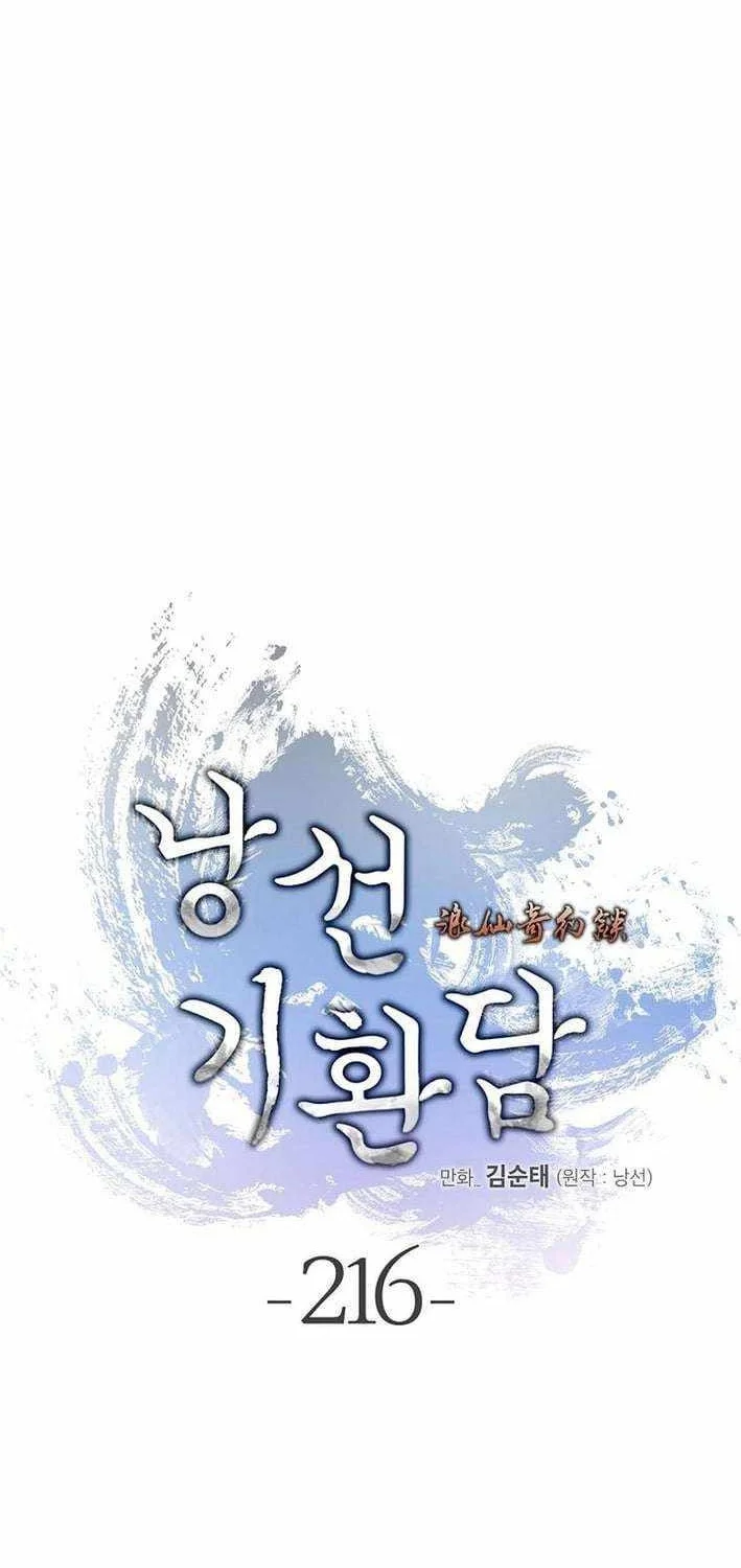 Cystic Story (Call The Spear) Chapter 216 - halaman 42