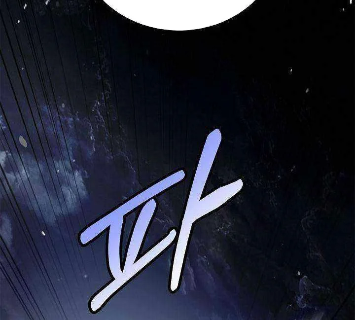 Cystic Story (Call The Spear) Chapter 217 - halaman 101