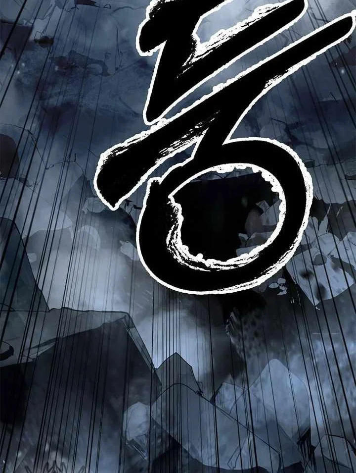 Cystic Story (Call The Spear) Chapter 218 - halaman 107
