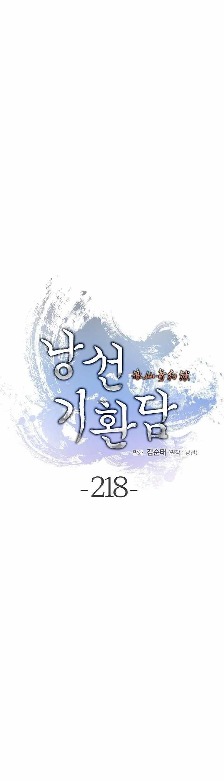 Cystic Story (Call The Spear) Chapter 218 - halaman 40