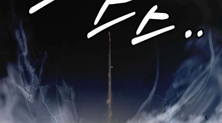 Cystic Story (Call The Spear) Chapter 218 - halaman 73