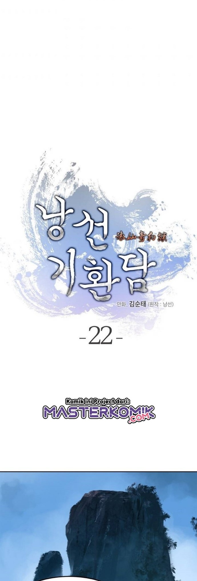 Cystic Story (Call The Spear) Chapter 22 - halaman 23