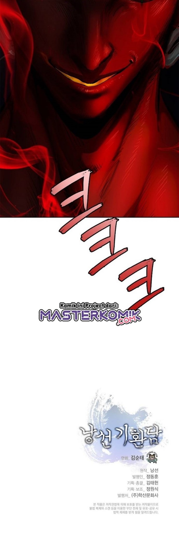 Cystic Story (Call The Spear) Chapter 22 - halaman 62