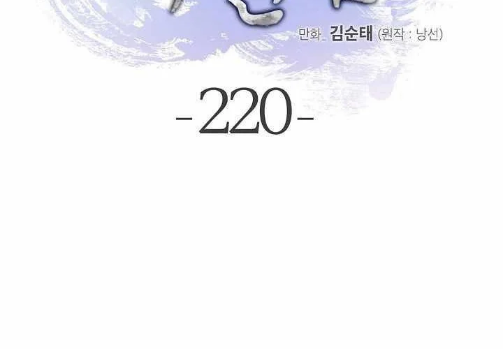 Cystic Story (Call The Spear) Chapter 220 - halaman 45