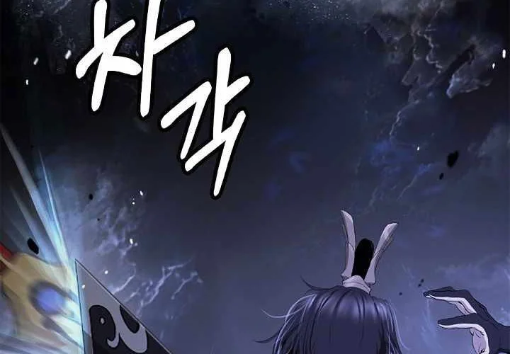 Cystic Story (Call The Spear) Chapter 220 - halaman 77