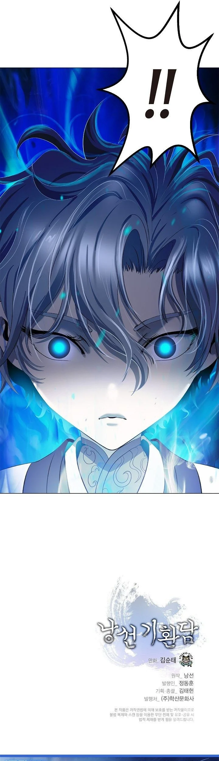 Cystic Story (Call The Spear) Chapter 221 - halaman 102