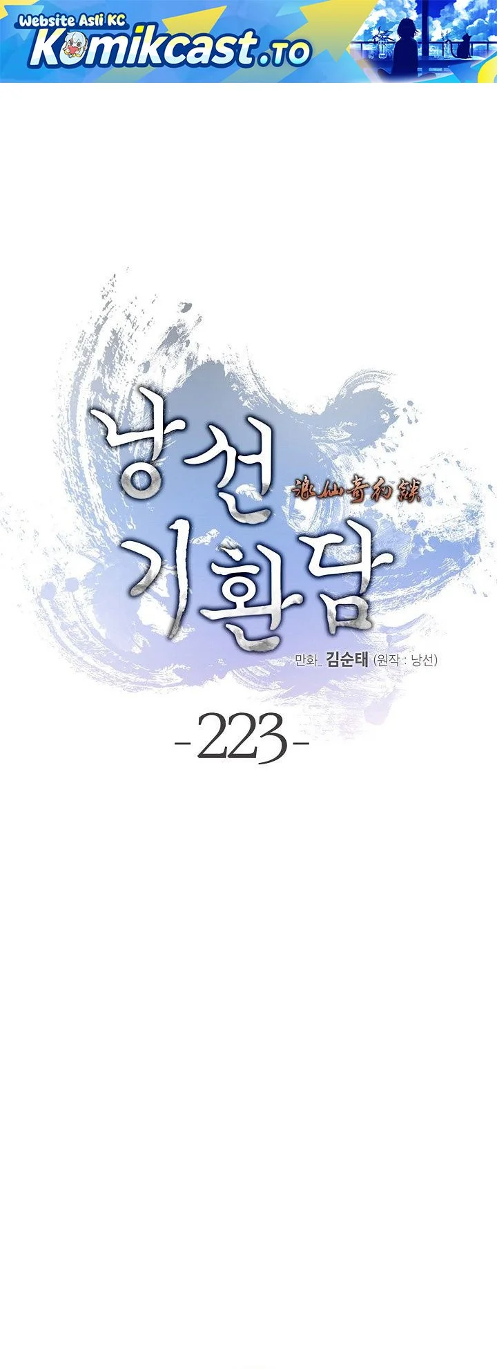 Cystic Story (Call The Spear) Chapter 223 - halaman 2