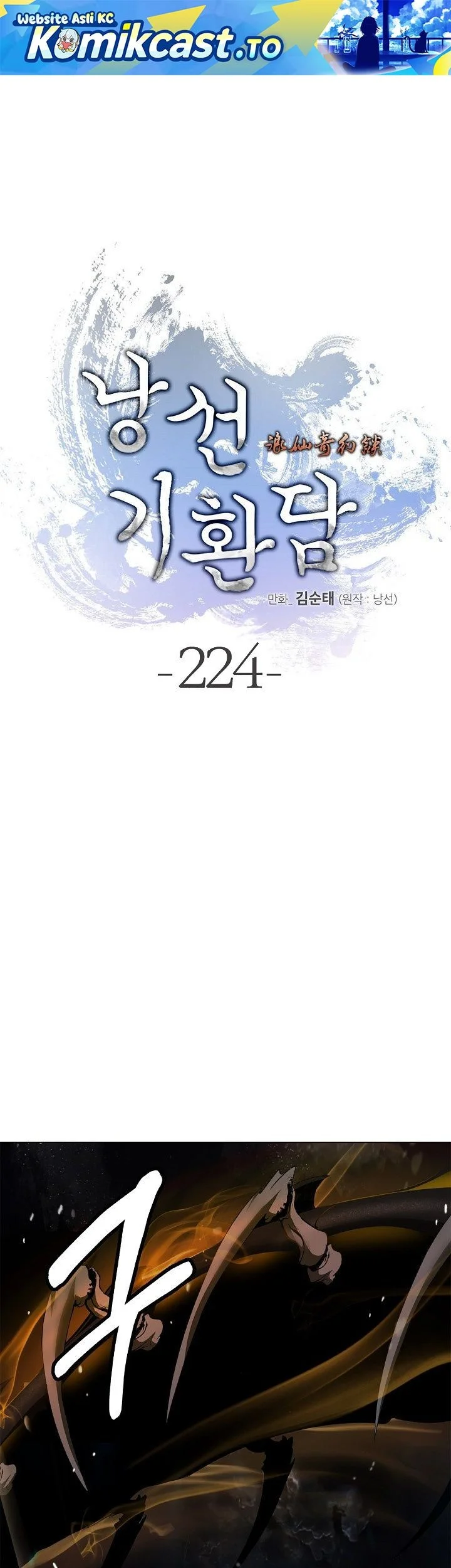 Cystic Story (Call The Spear) Chapter 224 - halaman 2