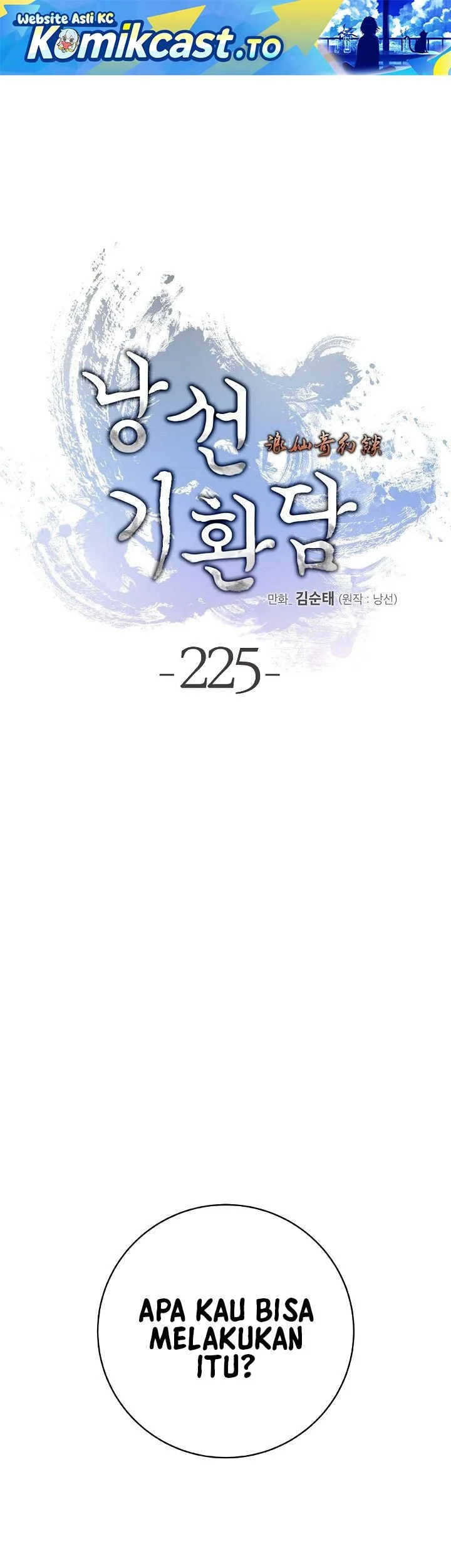Cystic Story (Call The Spear) Chapter 225 - halaman 2