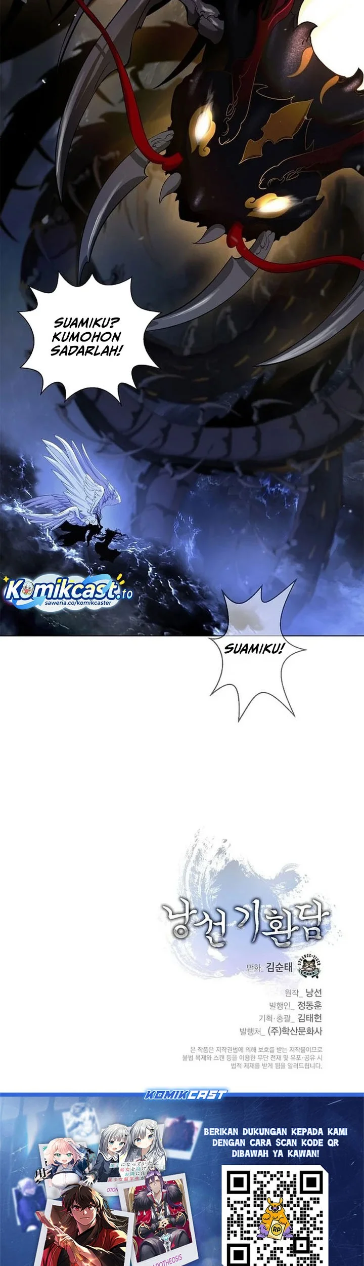 Cystic Story (Call The Spear) Chapter 226 - halaman 84