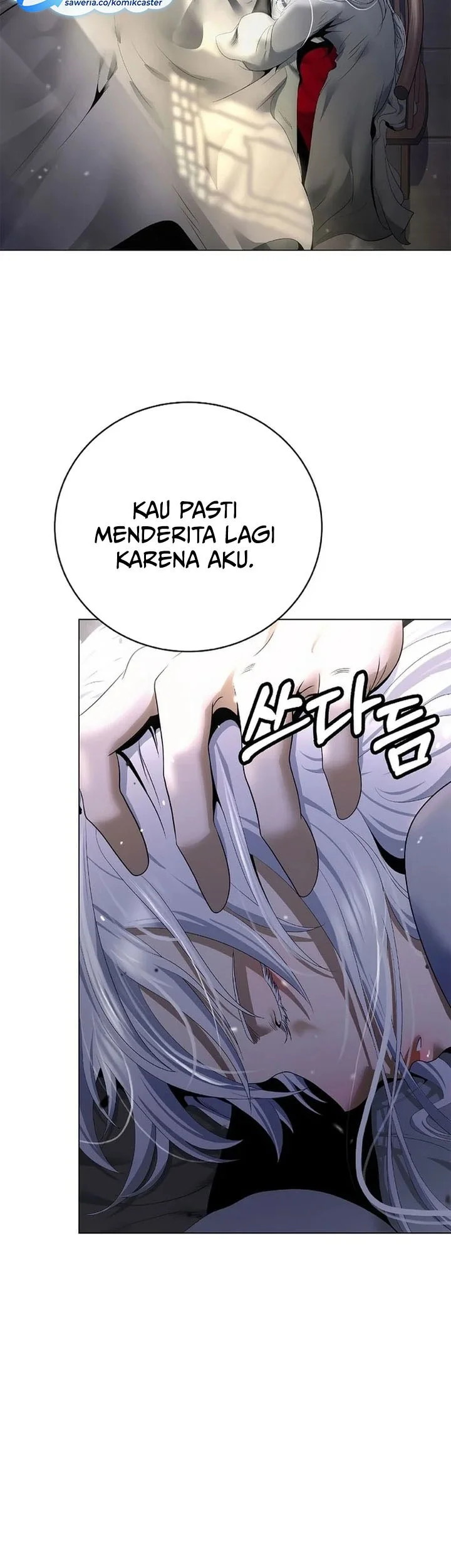 Cystic Story (Call The Spear) Chapter 228 - halaman 8