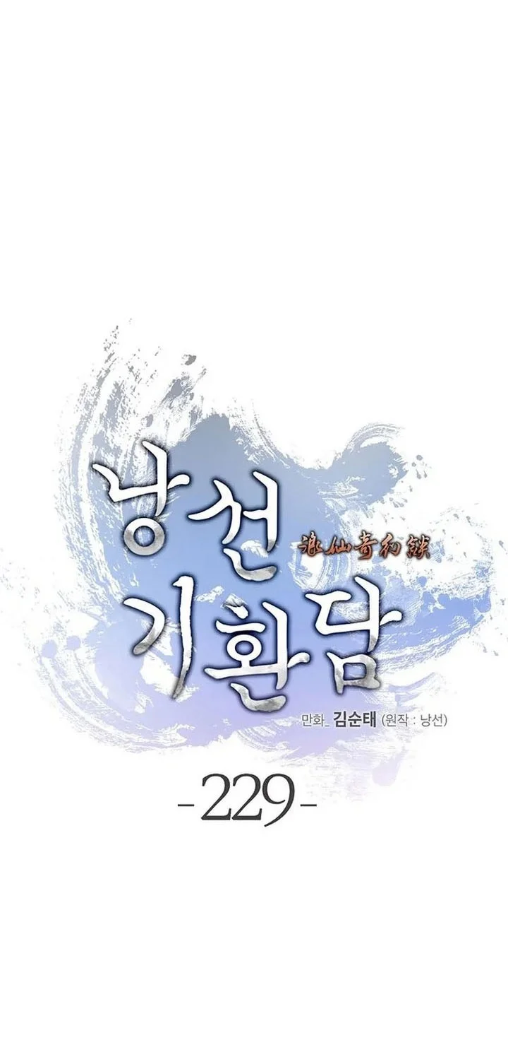 Cystic Story (Call The Spear) Chapter 229 - halaman 53
