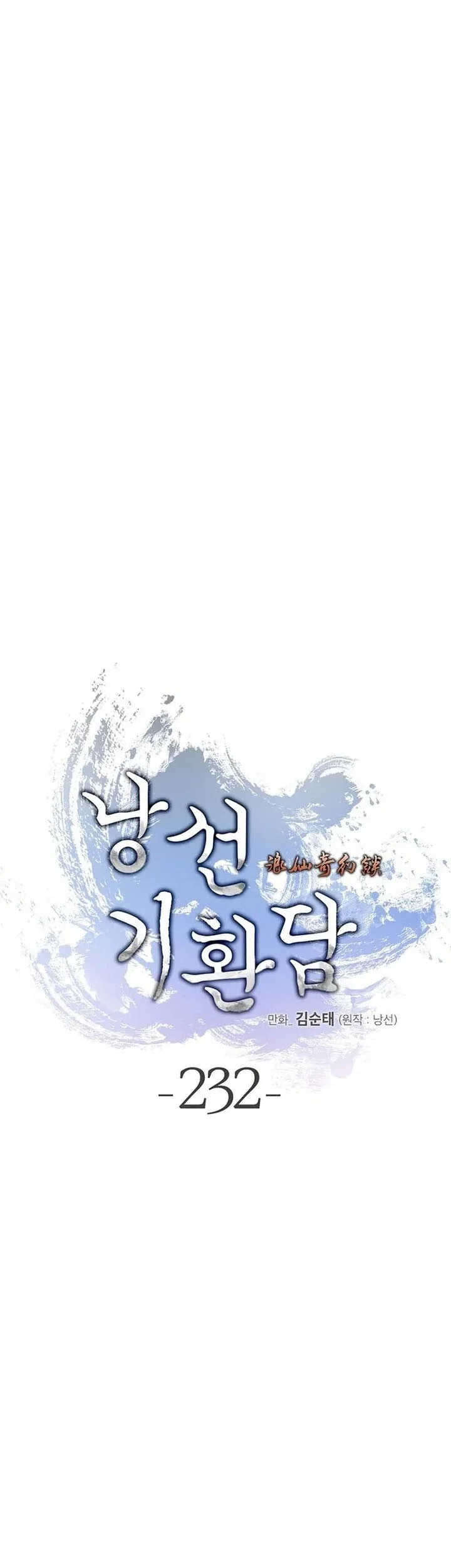 Cystic Story (Call The Spear) Chapter 232 - halaman 46