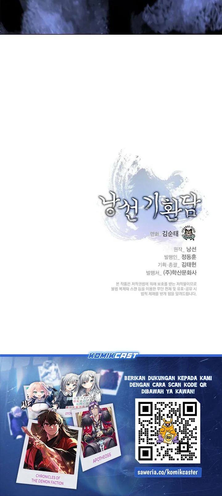 Cystic Story (Call The Spear) Chapter 232 - halaman 81