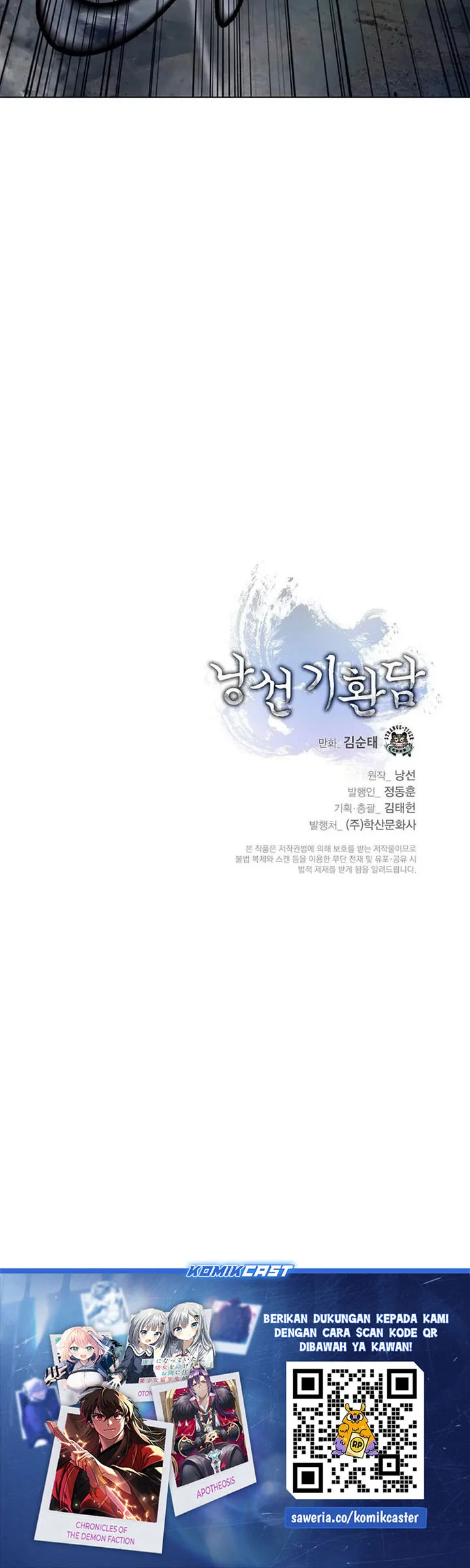 Cystic Story (Call The Spear) Chapter 233 - halaman 67