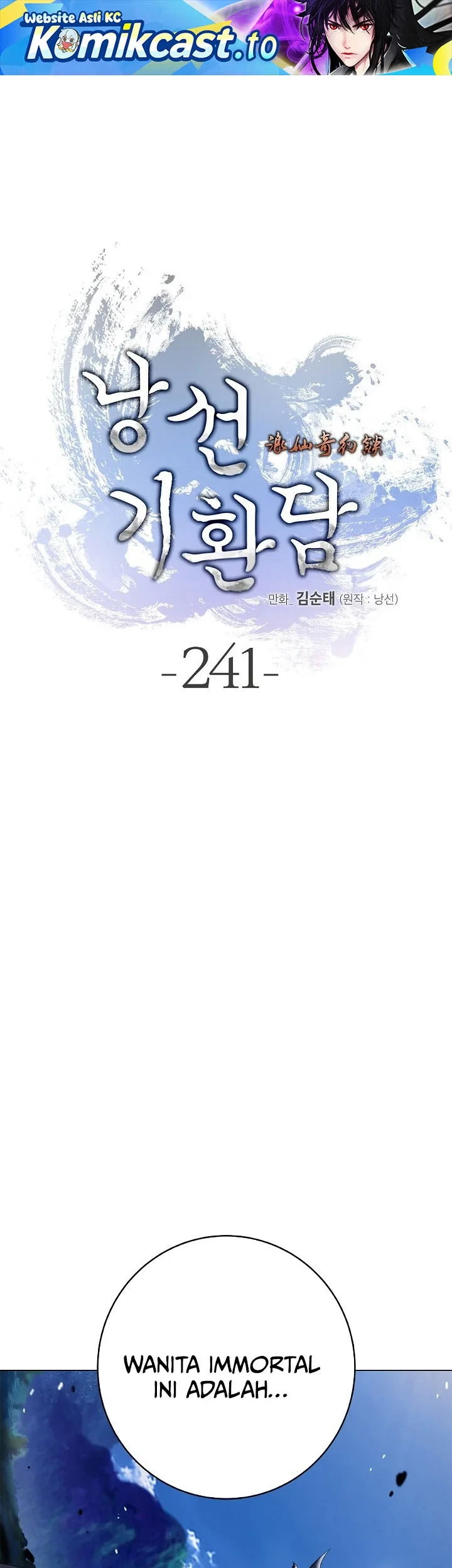 Cystic Story (Call The Spear) Chapter 241 - halaman 2