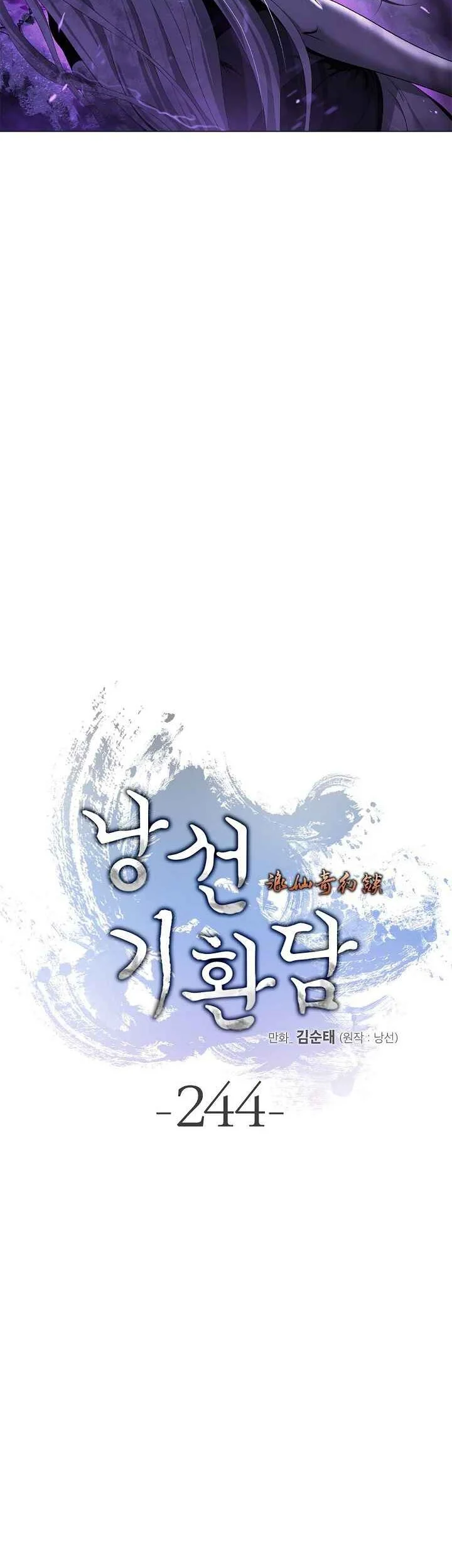 Cystic Story (Call The Spear) Chapter 244 - halaman 15