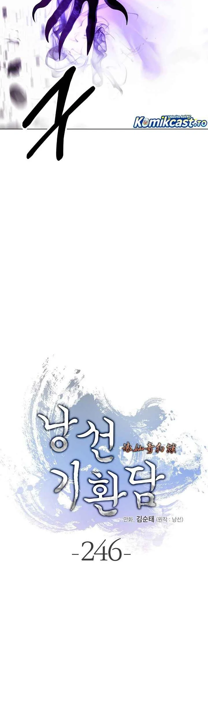 Cystic Story (Call The Spear) Chapter 246 - halaman 18