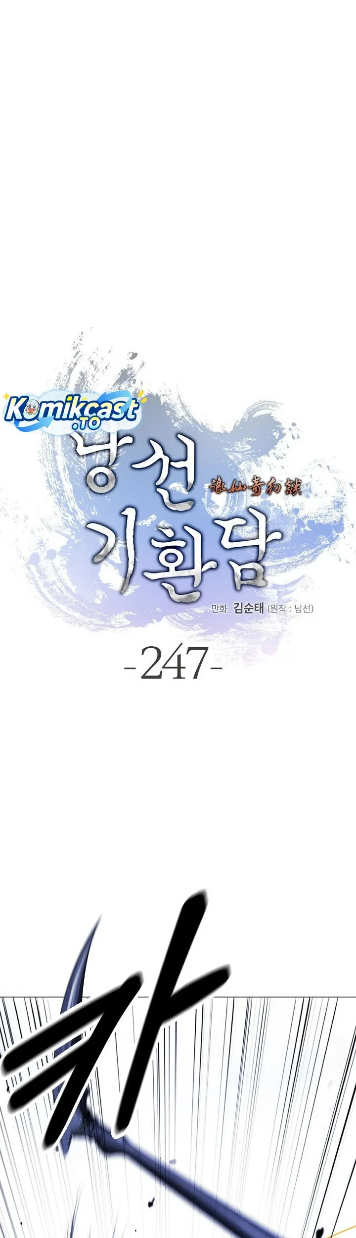 Cystic Story (Call The Spear) Chapter 247 - halaman 45