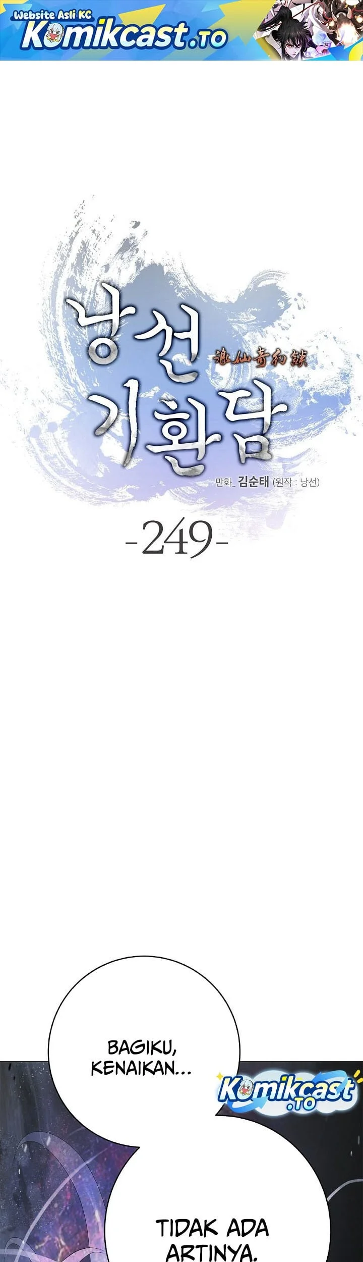 Cystic Story (Call The Spear) Chapter 249 - halaman 2