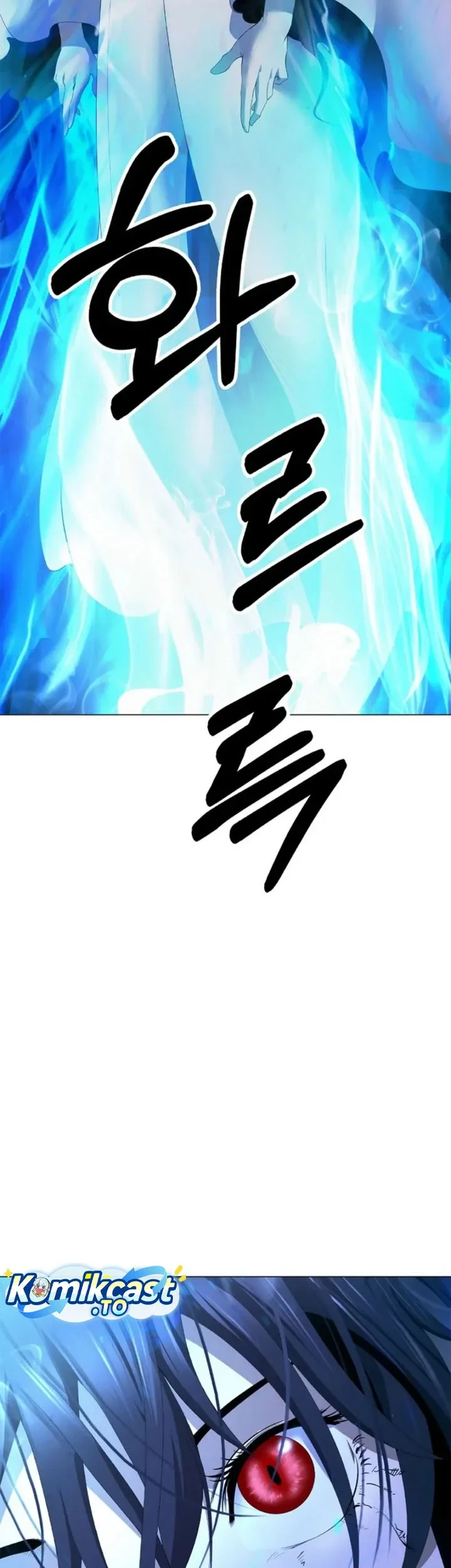 Cystic Story (Call The Spear) Chapter 251 - halaman 3