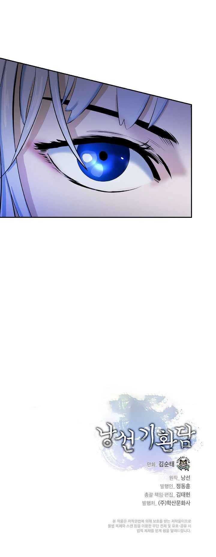 Cystic Story (Call The Spear) Chapter 26 - halaman 68