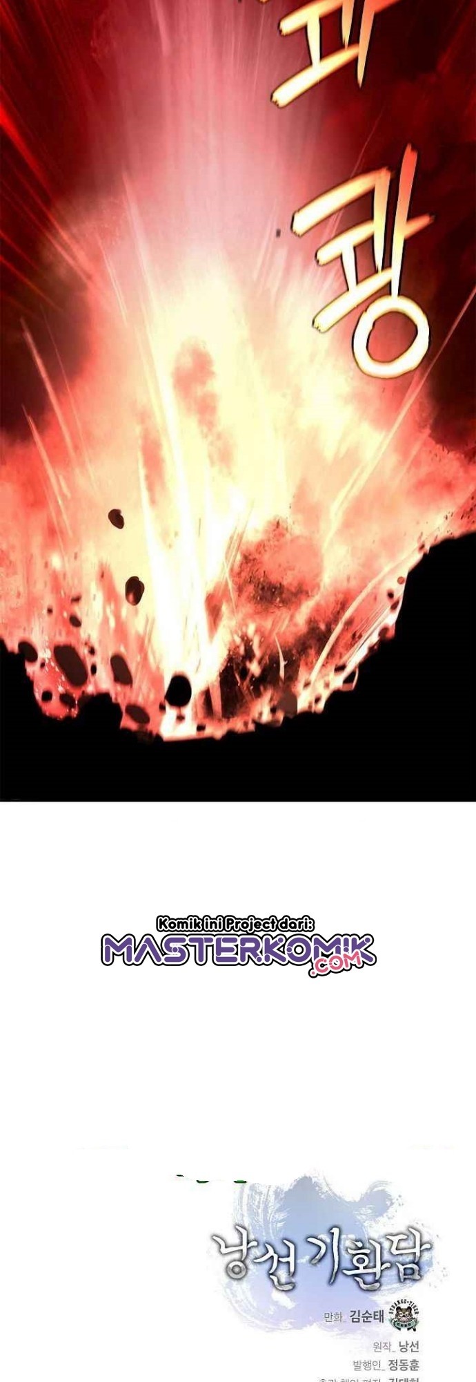 Cystic Story (Call The Spear) Chapter 27 - halaman 56