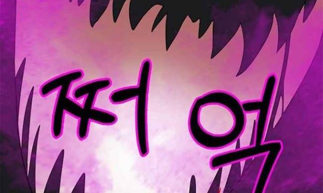 Cystic Story (Call The Spear) Chapter 3 - halaman 79