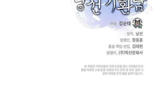 Cystic Story (Call The Spear) Chapter 3 - halaman 90