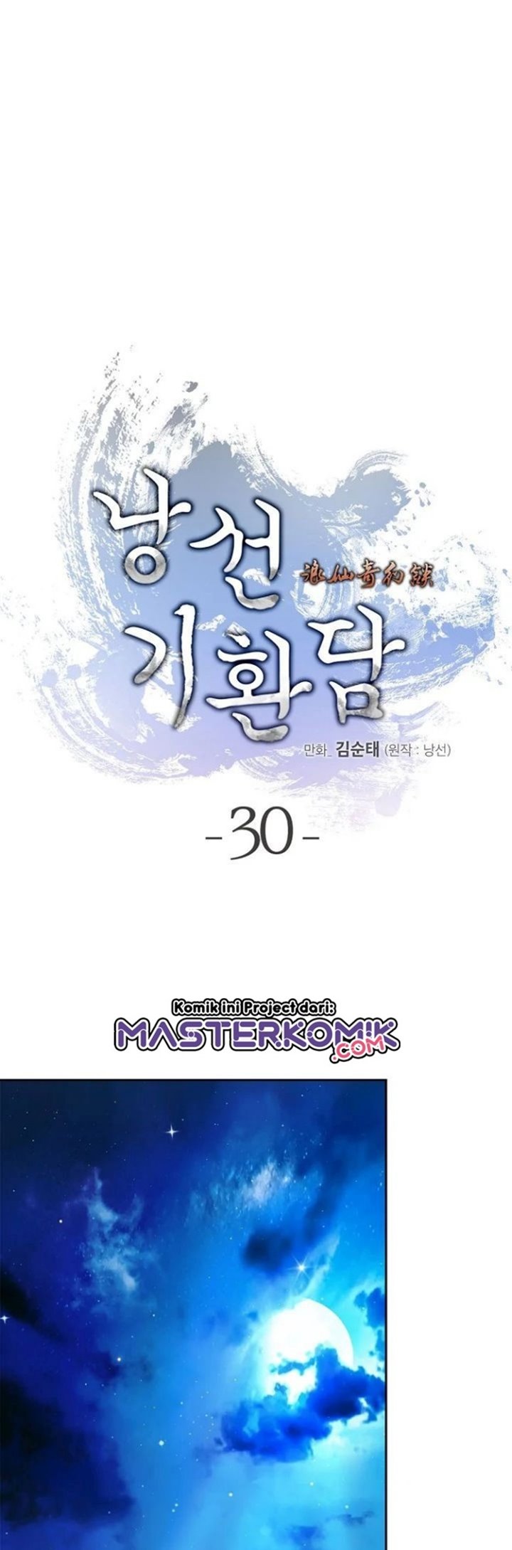 Cystic Story (Call The Spear) Chapter 30 - halaman 3