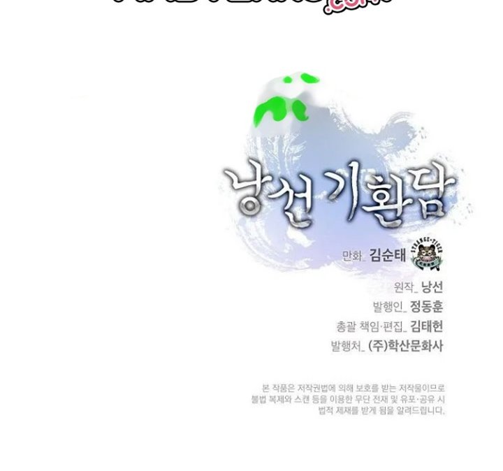 Cystic Story (Call The Spear) Chapter 30 - halaman 73
