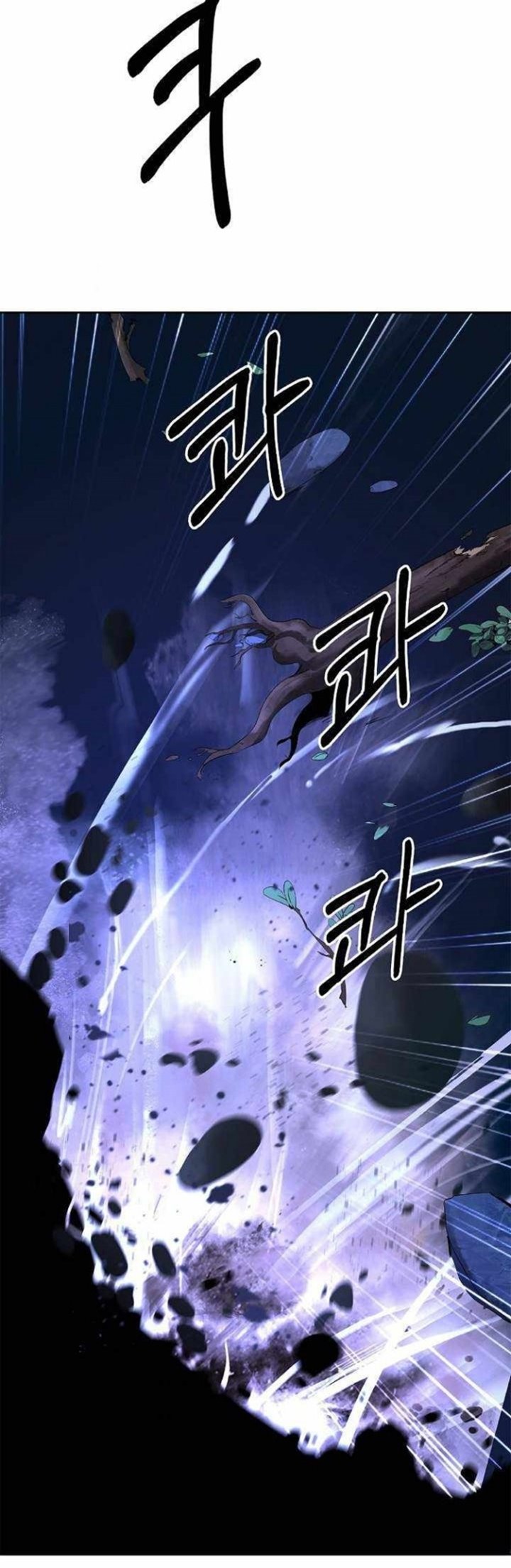 Cystic Story (Call The Spear) Chapter 31 - halaman 17