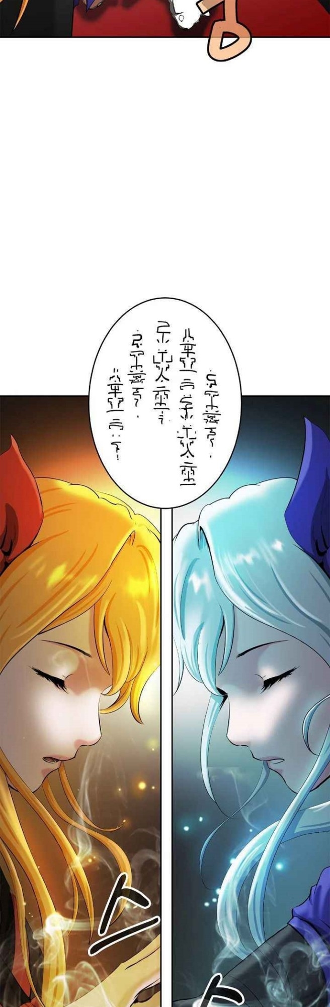 Cystic Story (Call The Spear) Chapter 35 - halaman 27