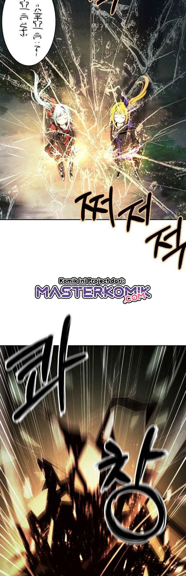 Cystic Story (Call The Spear) Chapter 36 - halaman 43