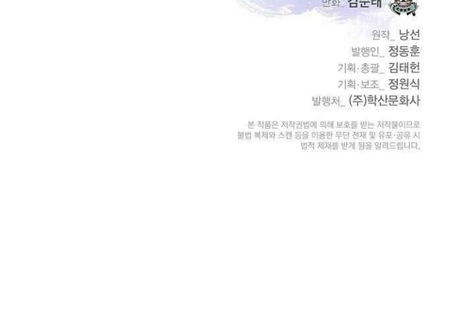Cystic Story (Call The Spear) Chapter 36 - halaman 58