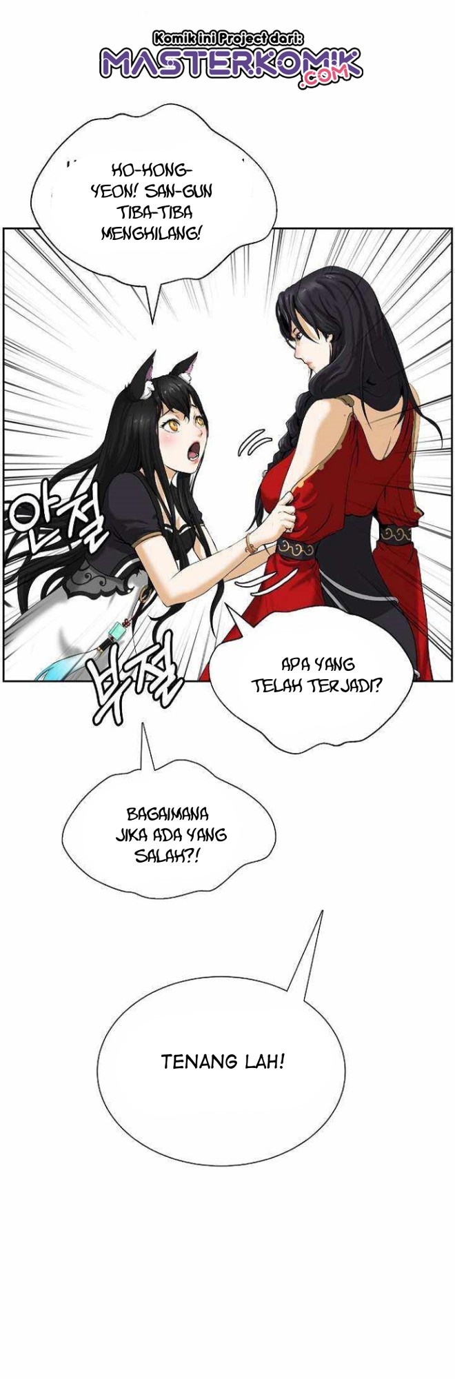 Cystic Story (Call The Spear) Chapter 38 - halaman 18