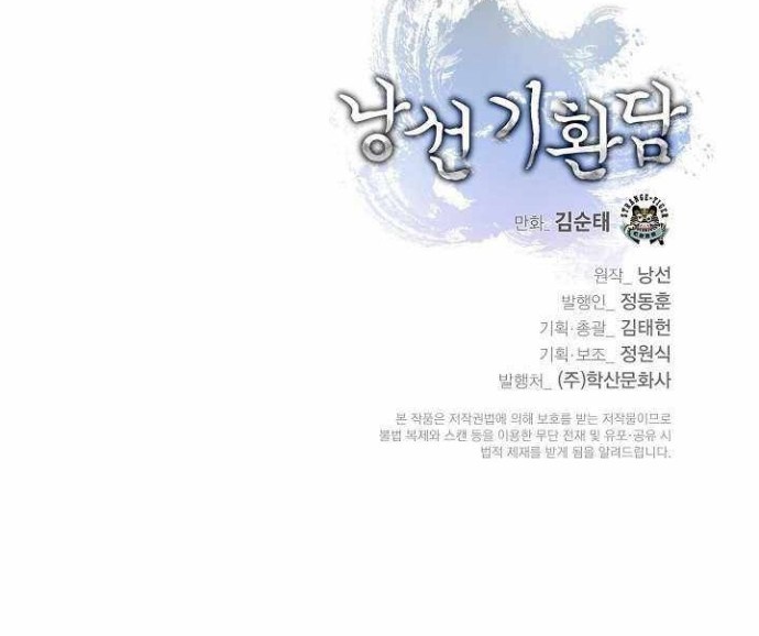 Cystic Story (Call The Spear) Chapter 38 - halaman 52