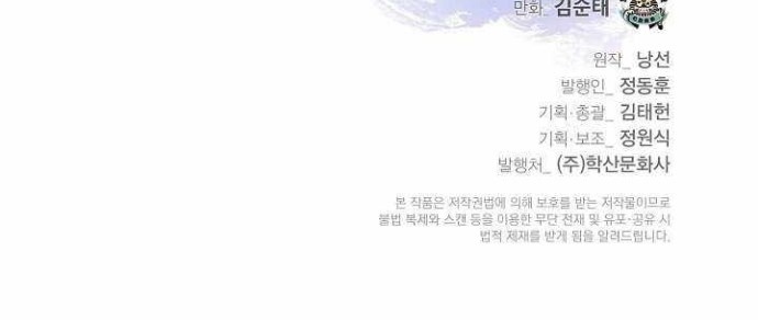 Cystic Story (Call The Spear) Chapter 39 - halaman 58