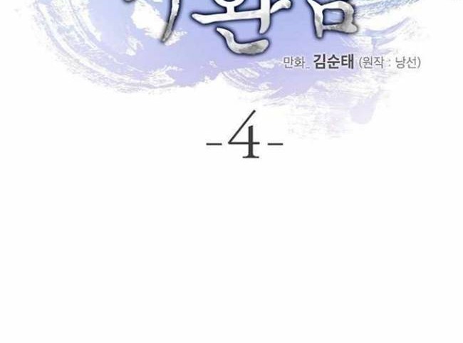 Cystic Story (Call The Spear) Chapter 4 - halaman 7