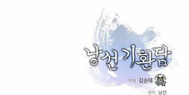 Cystic Story (Call The Spear) Chapter 4 - halaman 77