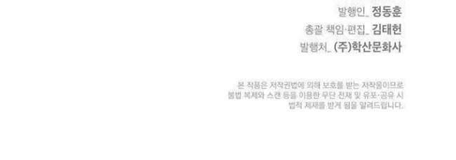 Cystic Story (Call The Spear) Chapter 4 - halaman 78